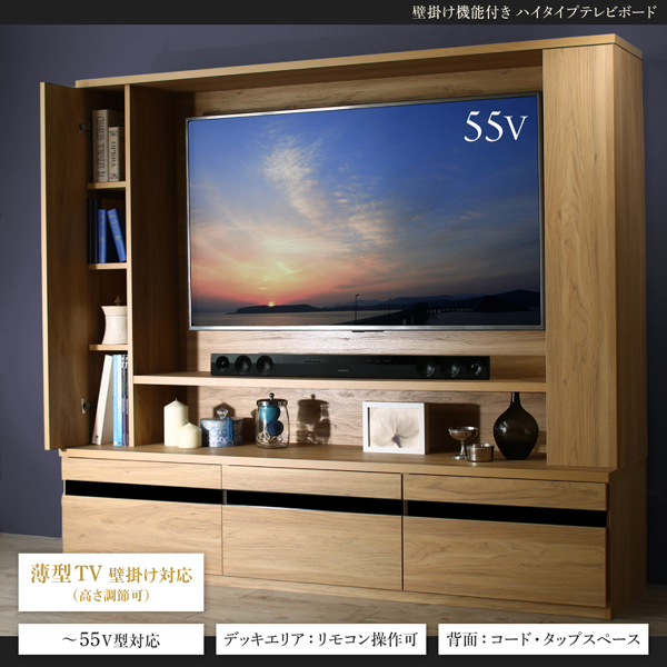 美デザイン、55V型まで、薄型TV壁掛け対応のハイタイプテレビボード
